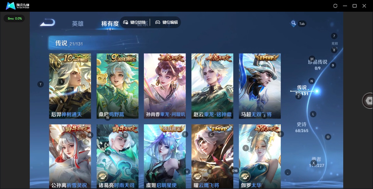 WZQM3470950王者荣耀账号详情图5