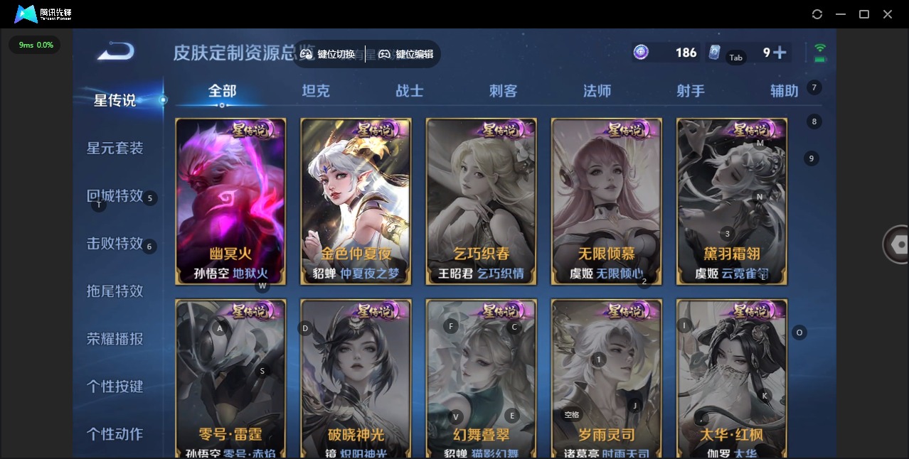 WZQM3470950王者荣耀账号详情图9