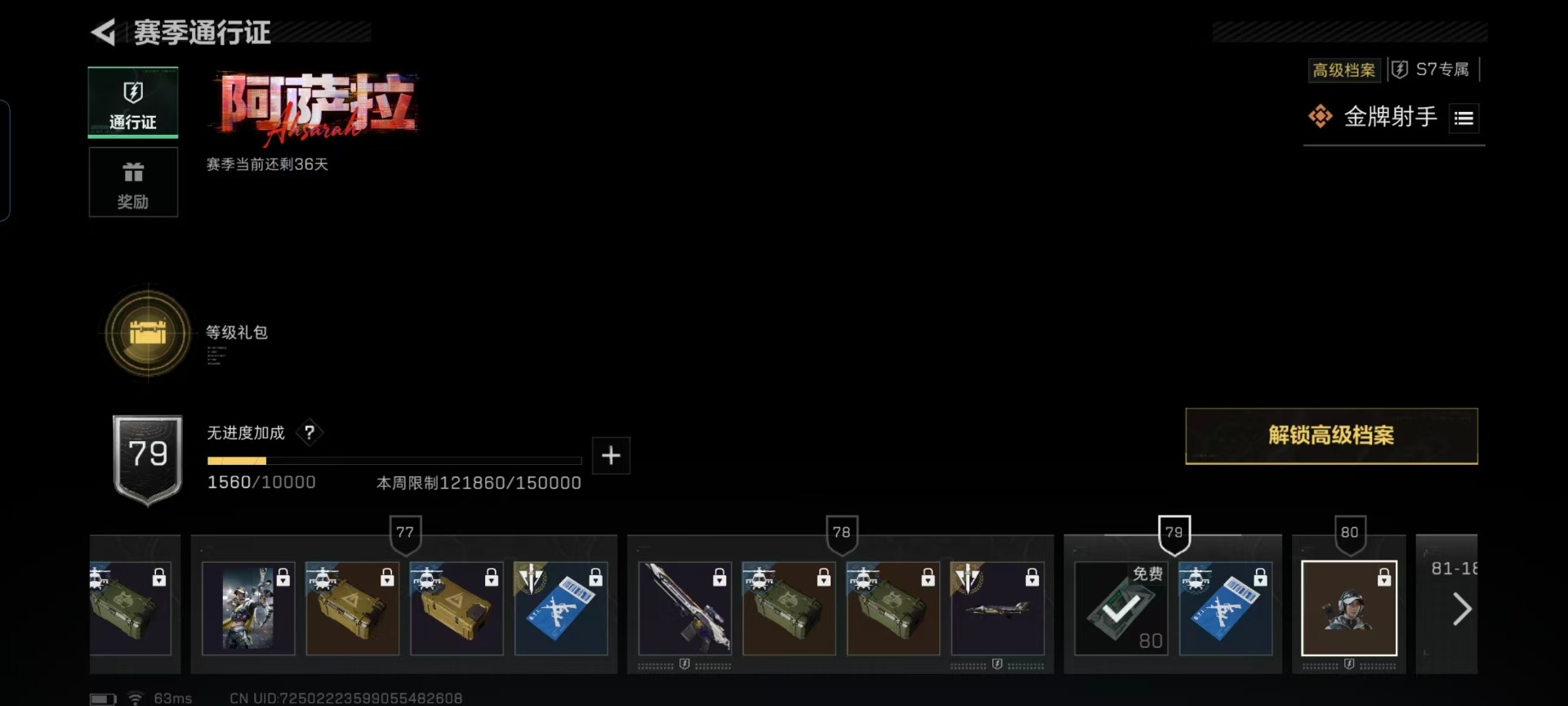 SJZCMW3100627三角洲行动账号详情图2