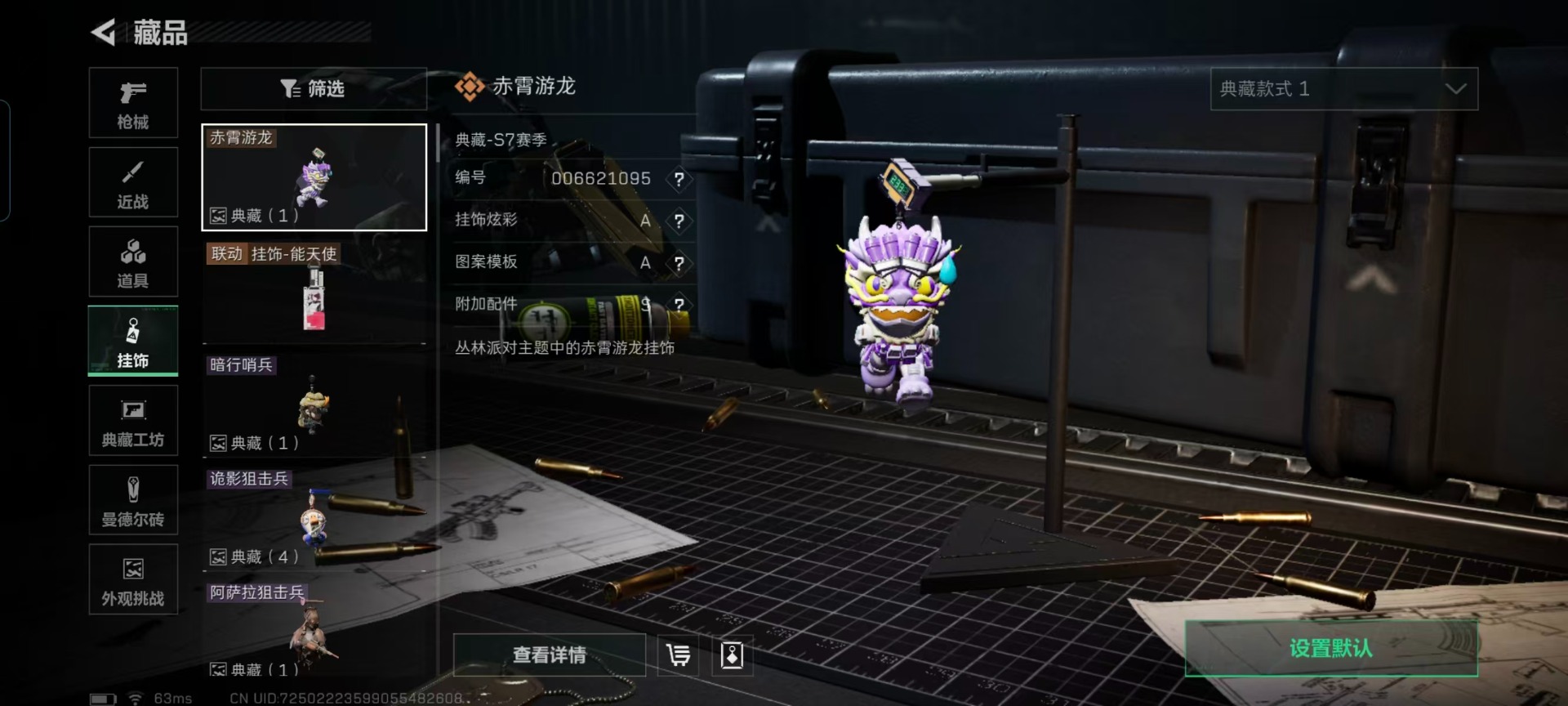 SJZCMW3100627三角洲行动账号详情图3