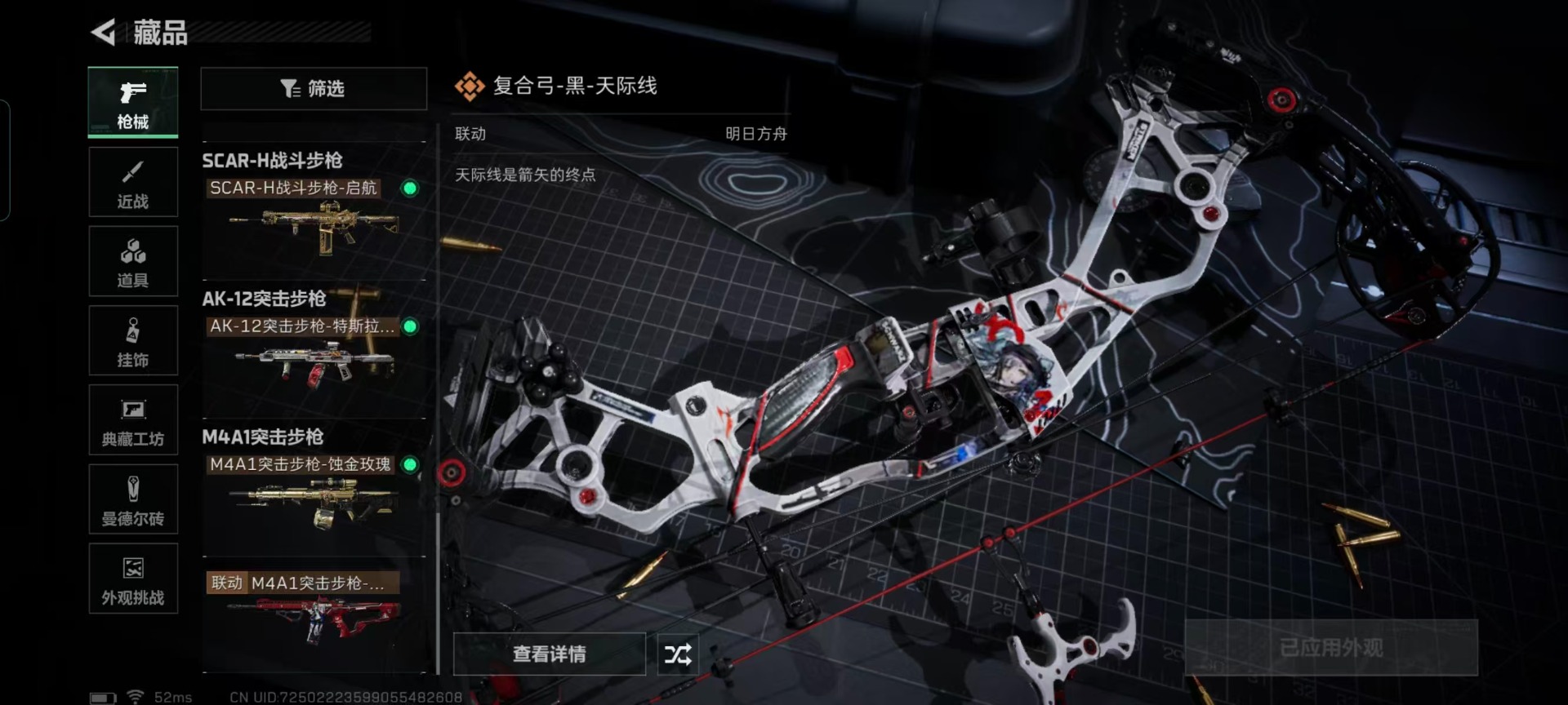 SJZCMW3100627三角洲行动账号详情图6