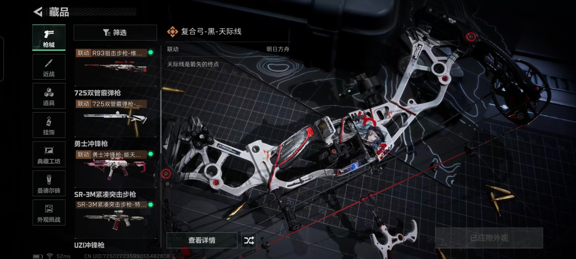 SJZCMW3100627三角洲行动账号详情图9