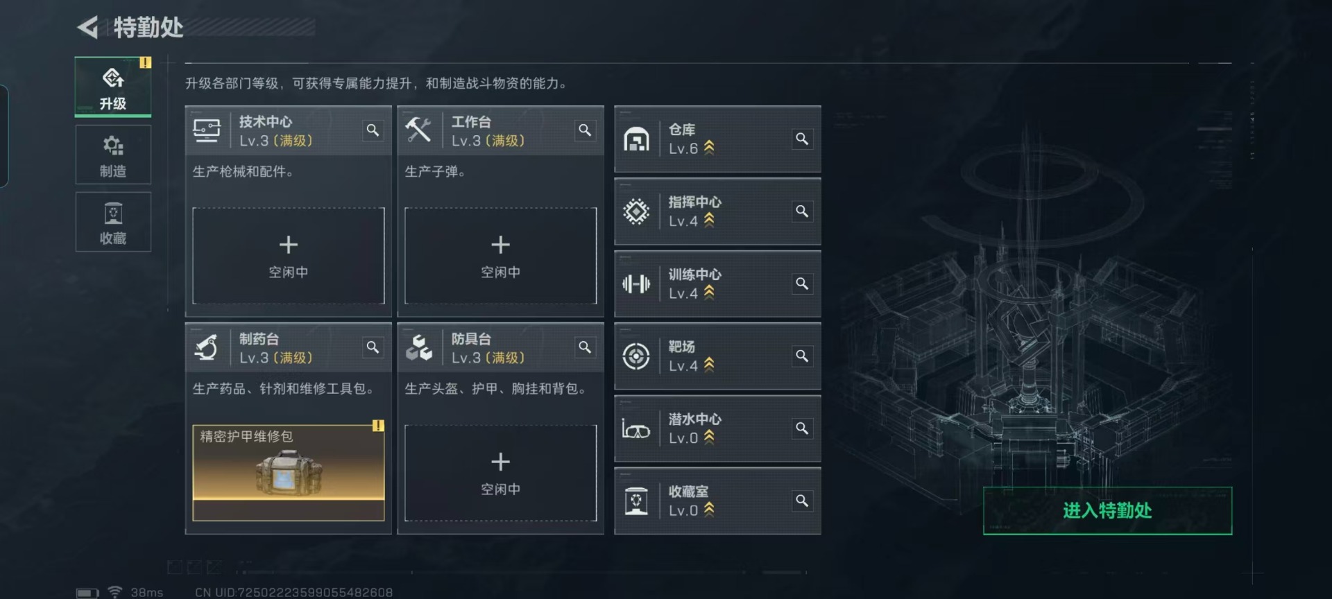 SJZCMW3100627三角洲行动账号详情图13