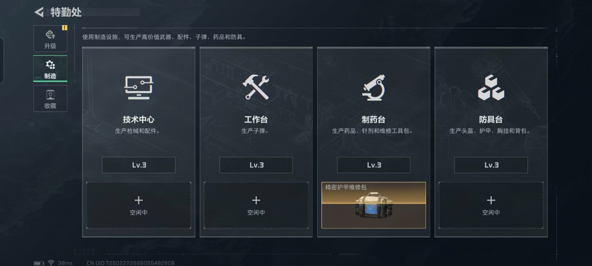 SJZCMW3100627三角洲行动账号详情图12