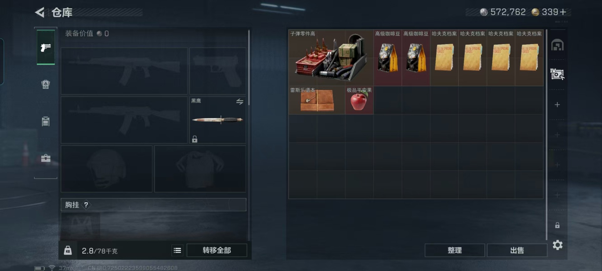 SJZCMW3100627三角洲行动账号详情图16