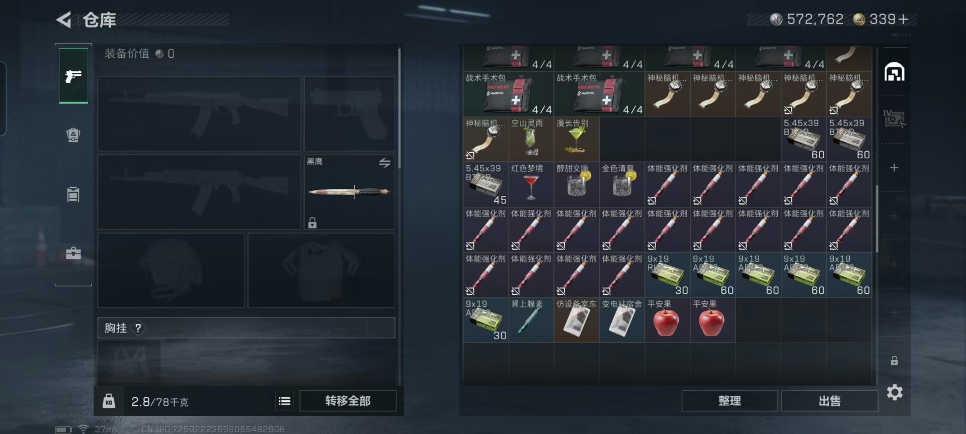 SJZCMW3100627三角洲行动账号详情图17