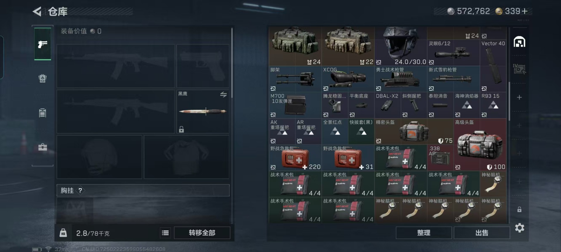 SJZCMW3100627三角洲行动账号详情图18