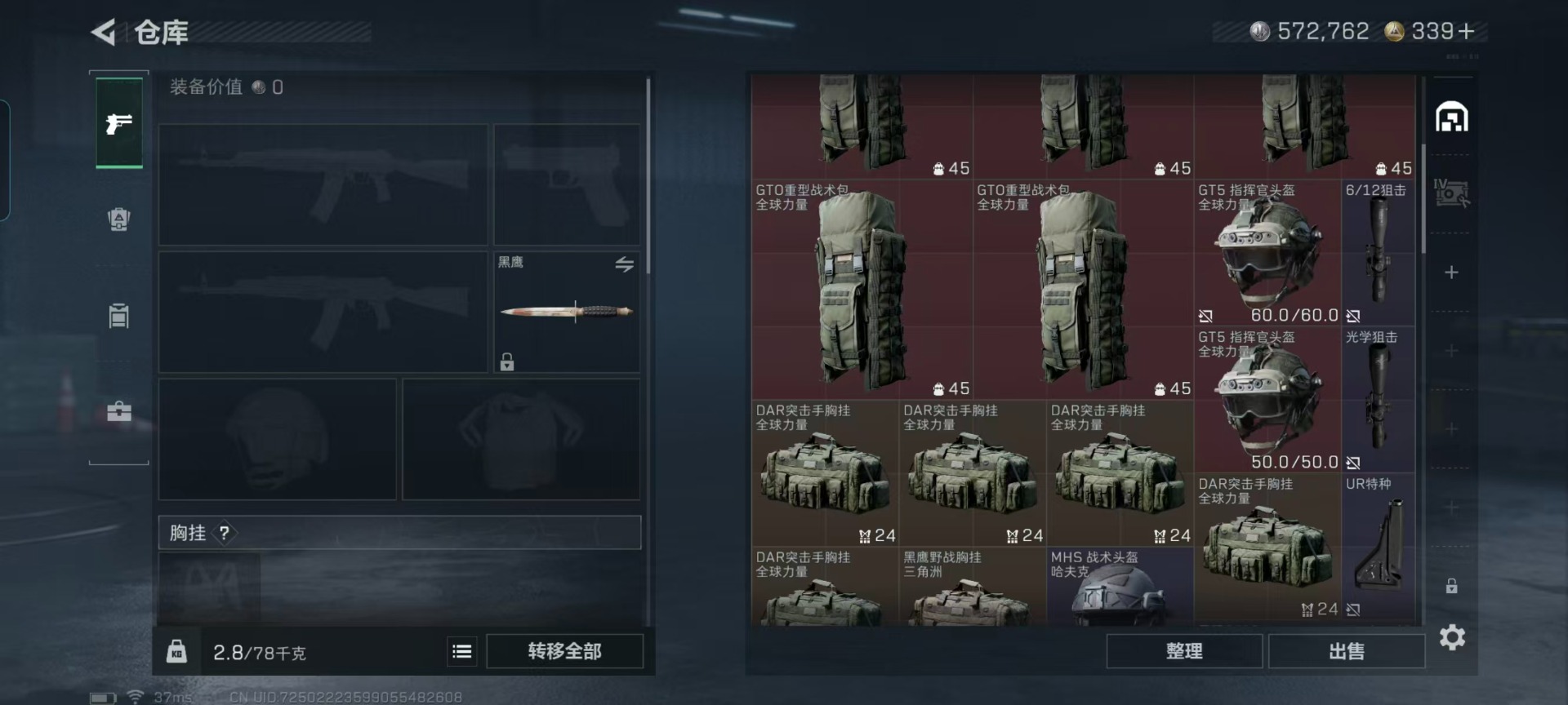 SJZCMW3100627三角洲行动账号详情图19