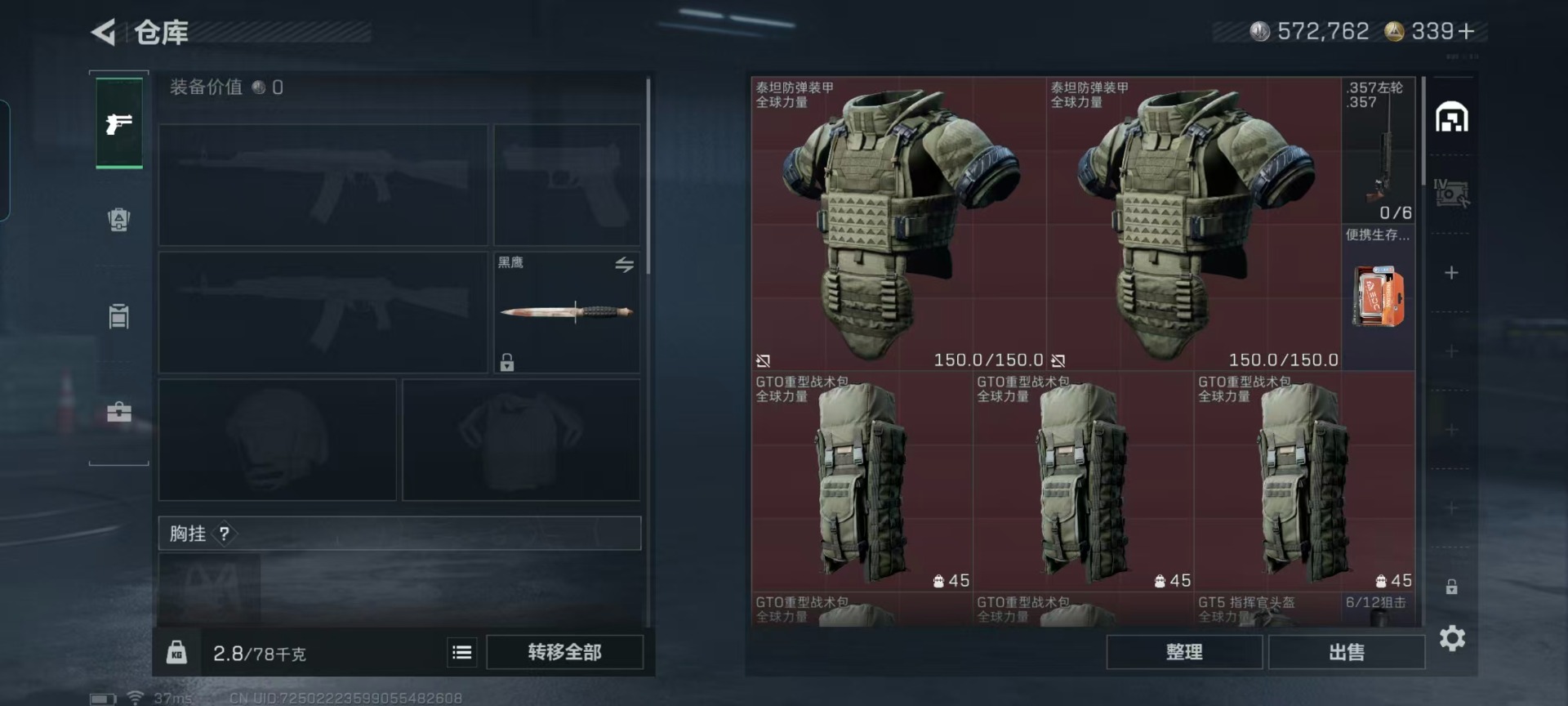 SJZCMW3100627三角洲行动账号详情图20