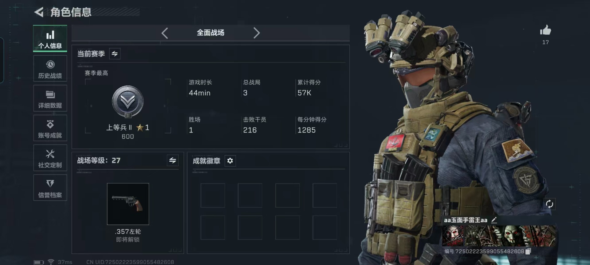 SJZCMW3100627三角洲行动账号详情图23