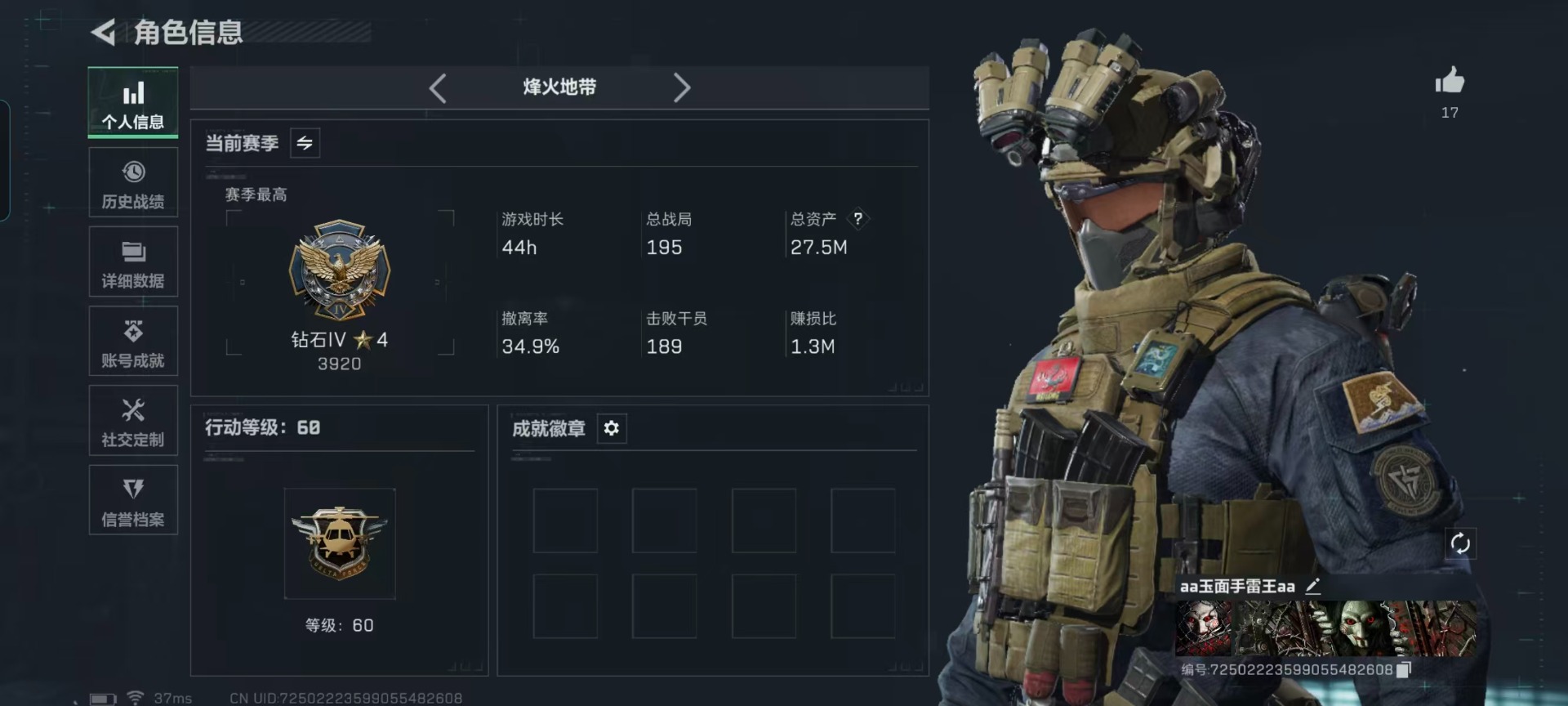 SJZCMW3100627三角洲行动账号详情图22