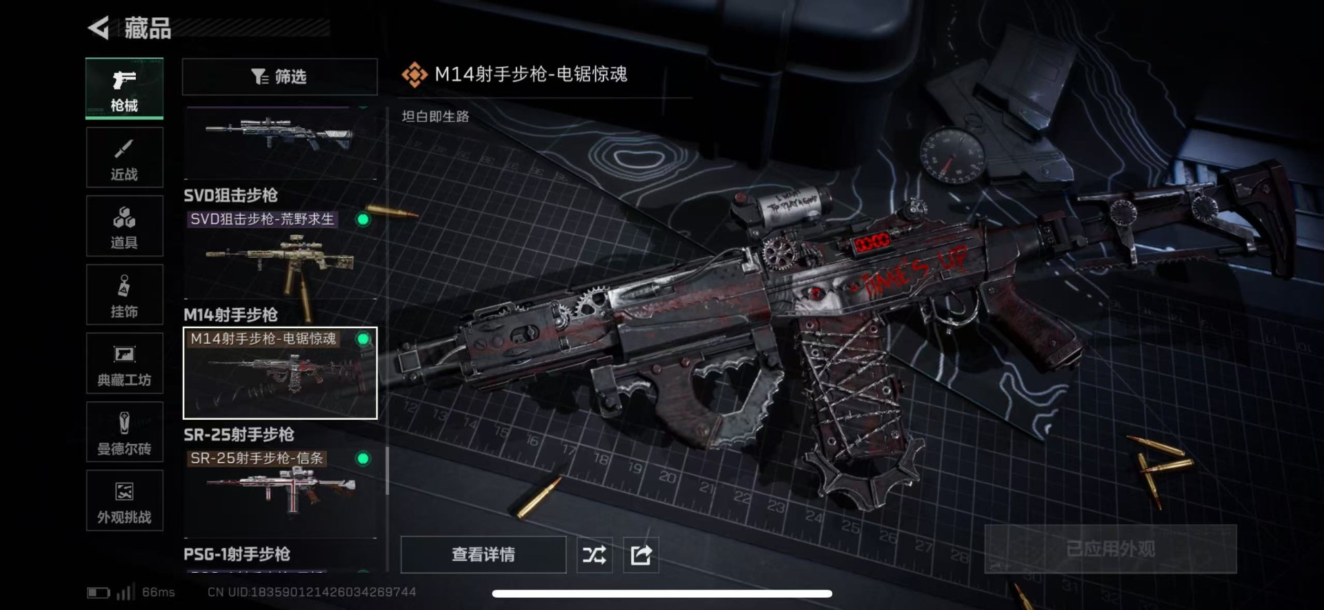 SJZCMW3100628三角洲行动账号详情图2