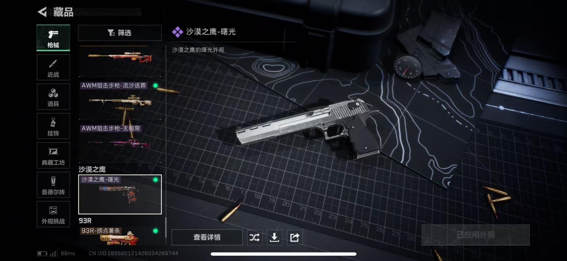 SJZCMW3100628三角洲行动账号详情图4