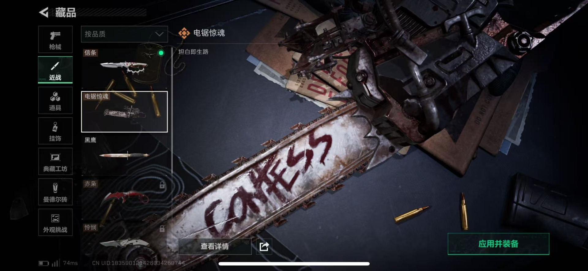 SJZCMW3100628三角洲行动账号详情图7