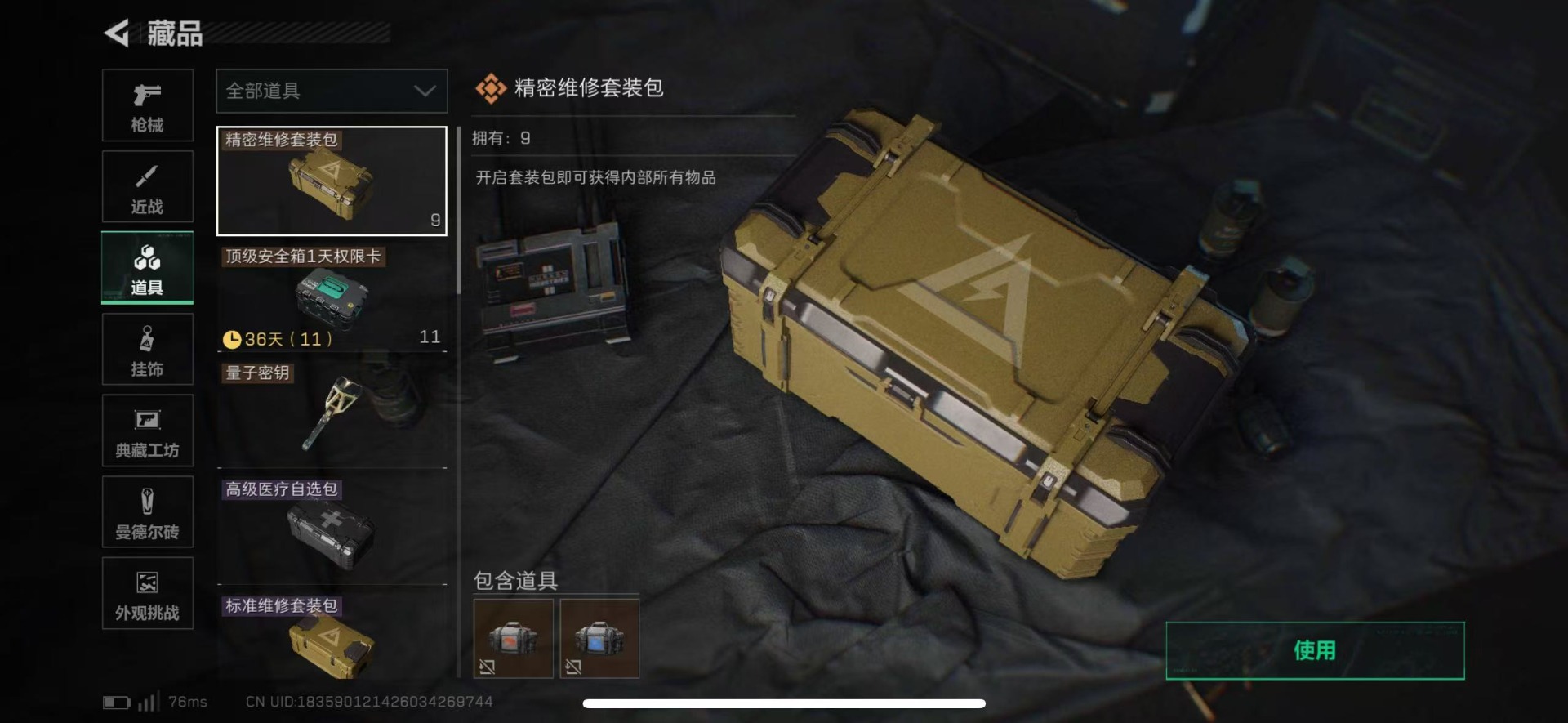 SJZCMW3100628三角洲行动账号详情图9