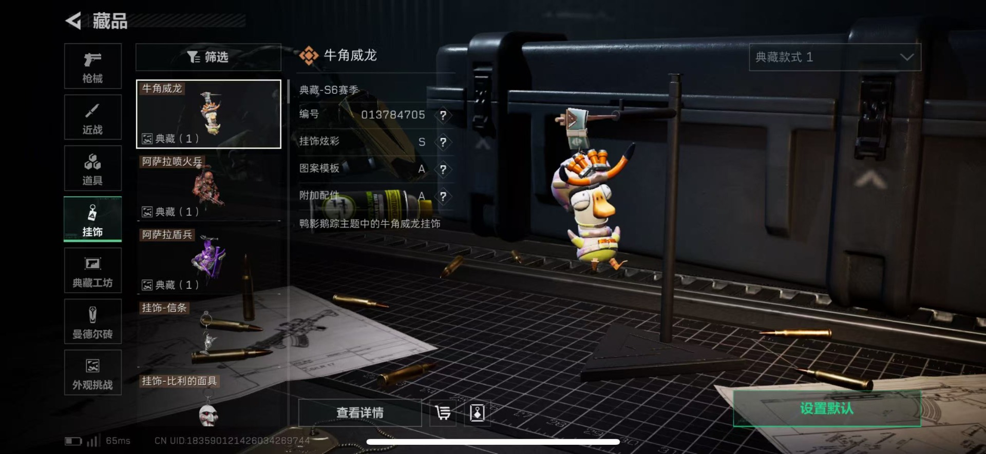 SJZCMW3100628三角洲行动账号详情图10