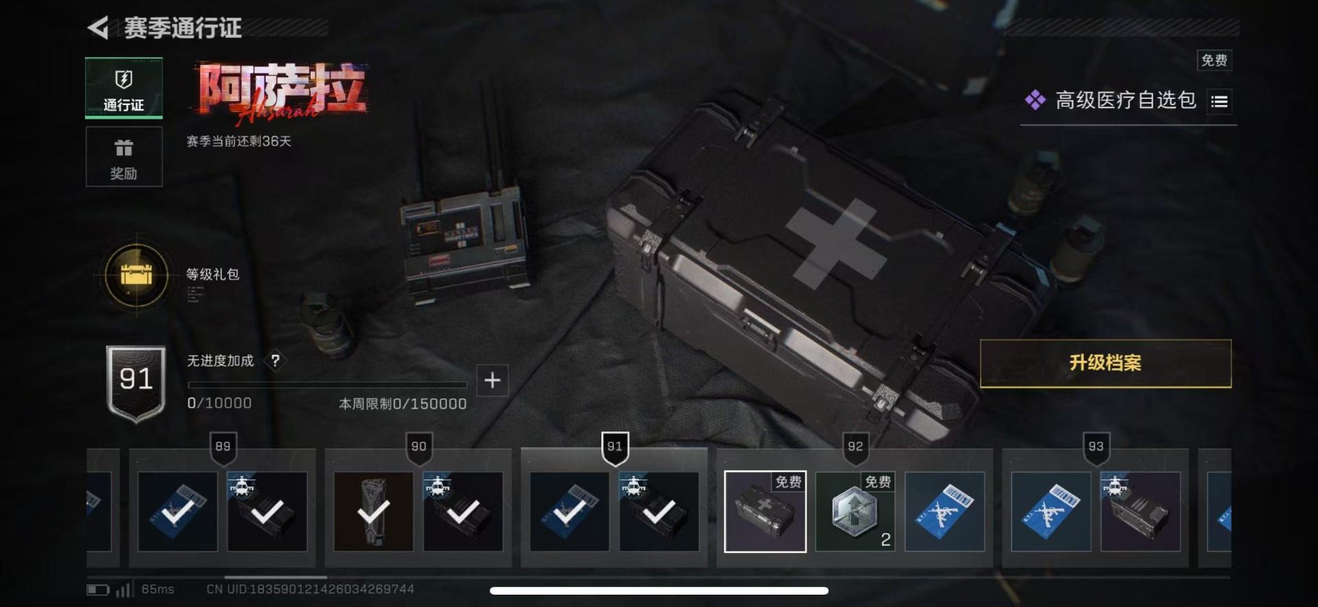 SJZCMW3100628三角洲行动账号详情图11