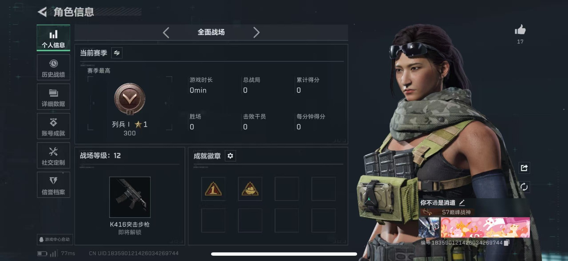 SJZCMW3100628三角洲行动账号详情图13