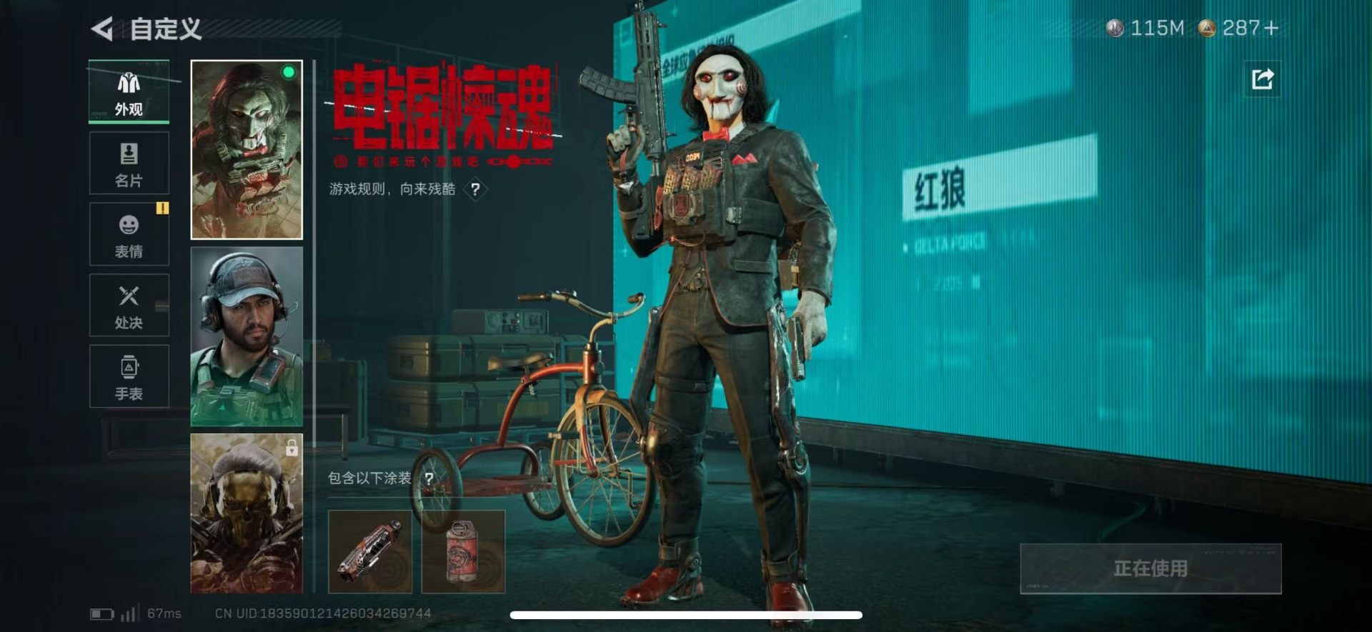 SJZCMW3100628三角洲行动账号详情图16