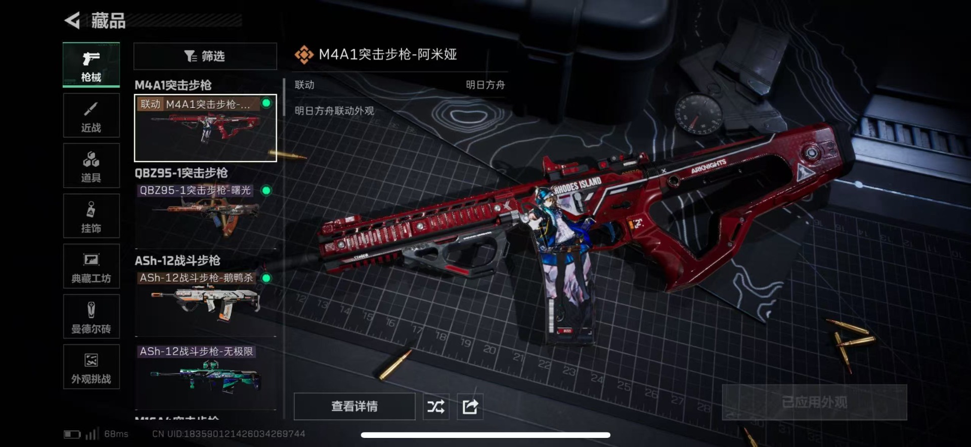 SJZCMW3100628三角洲行动账号详情图22