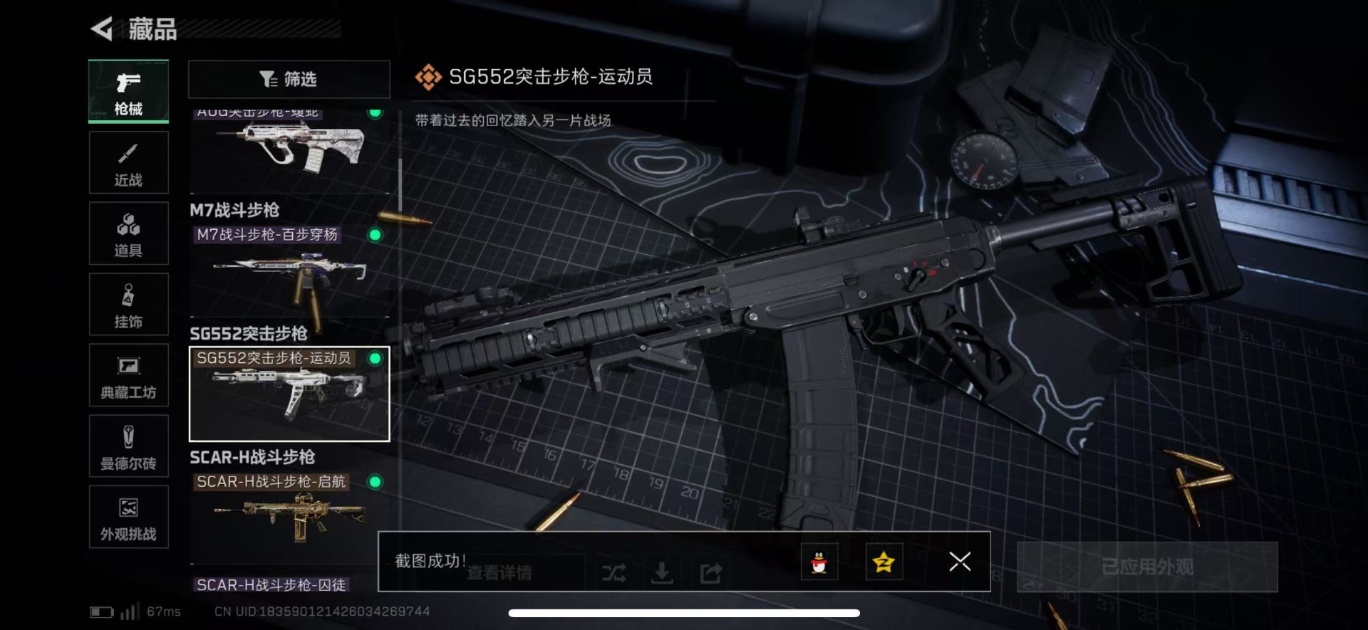 SJZCMW3100628三角洲行动账号详情图23