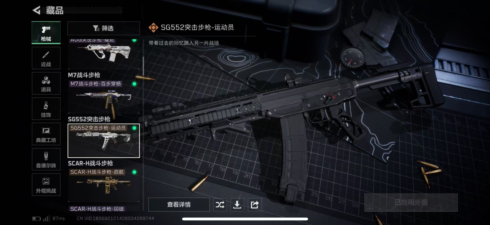 SJZCMW3100628三角洲行动账号详情图24