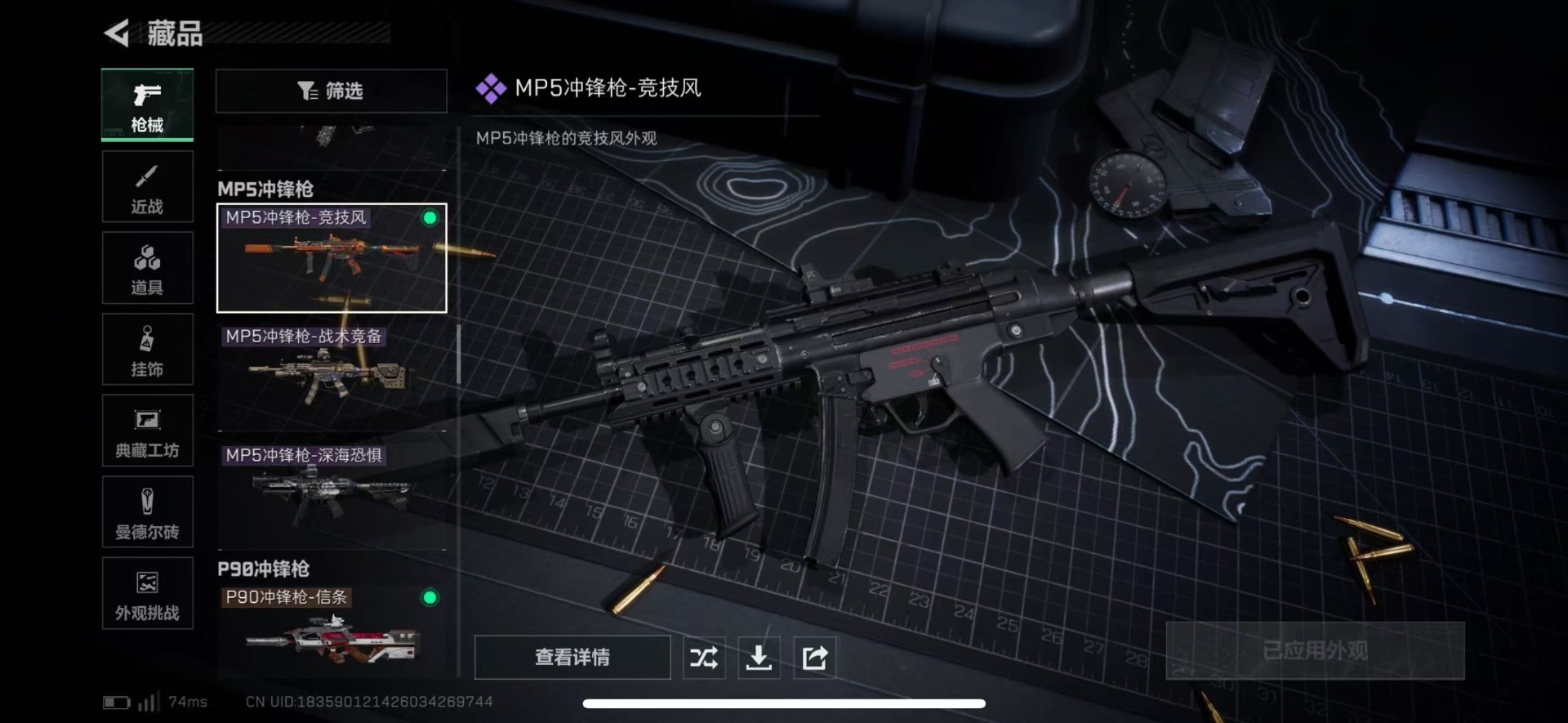 SJZCMW3100628三角洲行动账号详情图26