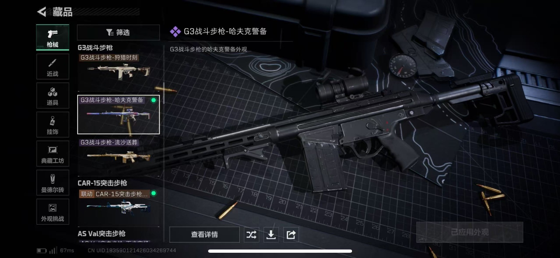 SJZCMW3100628三角洲行动账号详情图25