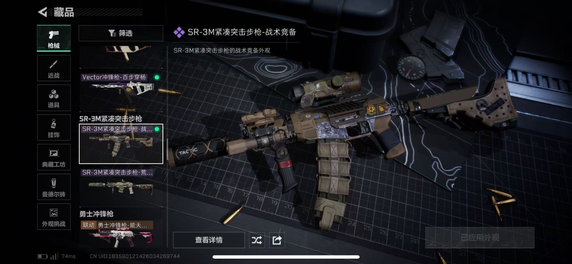 SJZCMW3100628三角洲行动账号详情图27