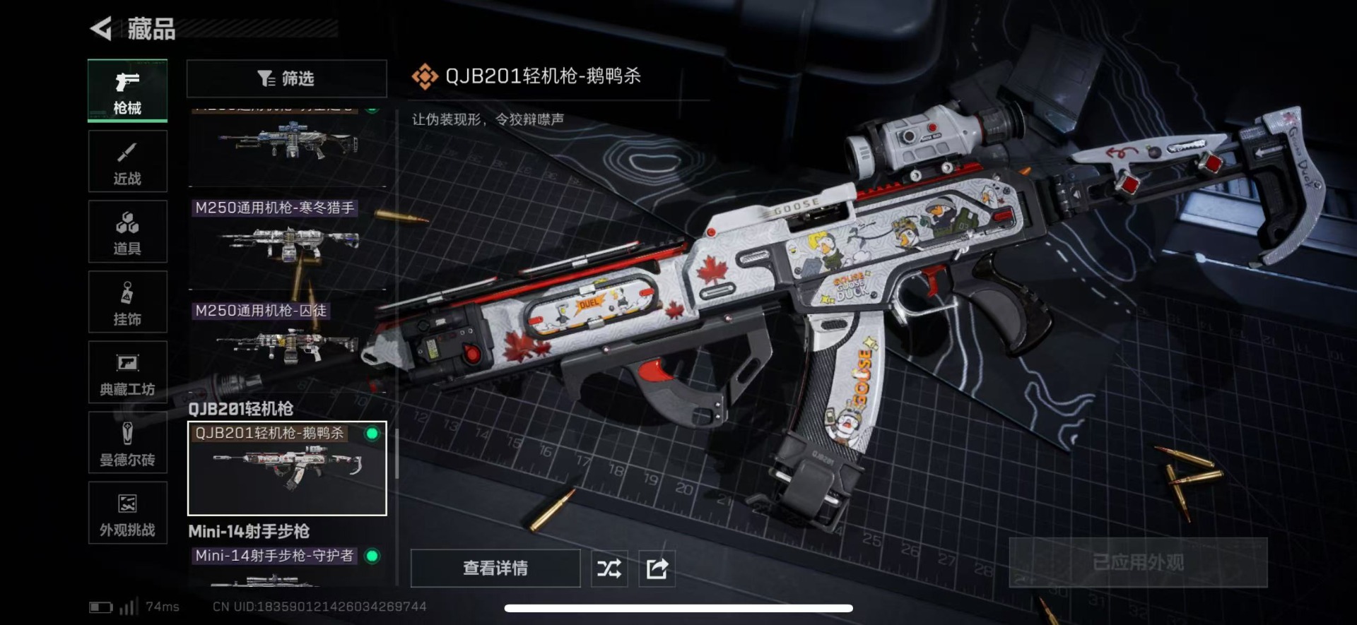 SJZCMW3100628三角洲行动账号详情图29