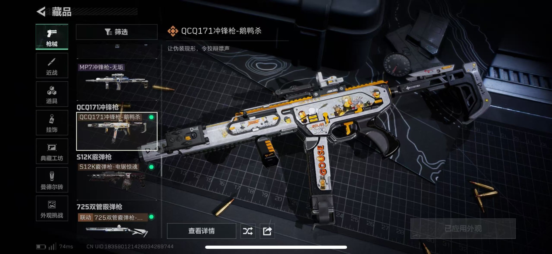 SJZCMW3100628三角洲行动账号详情图28