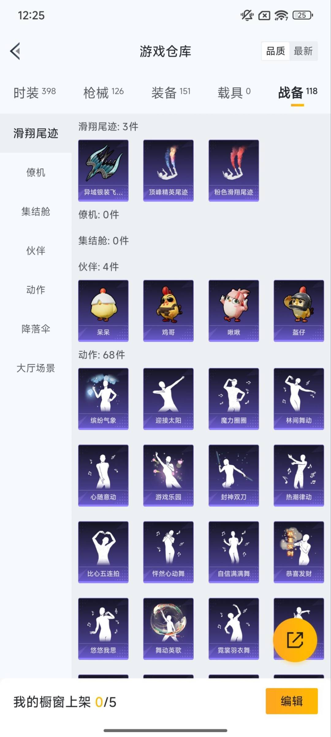 HPQM3450098和平精英账号详情图4