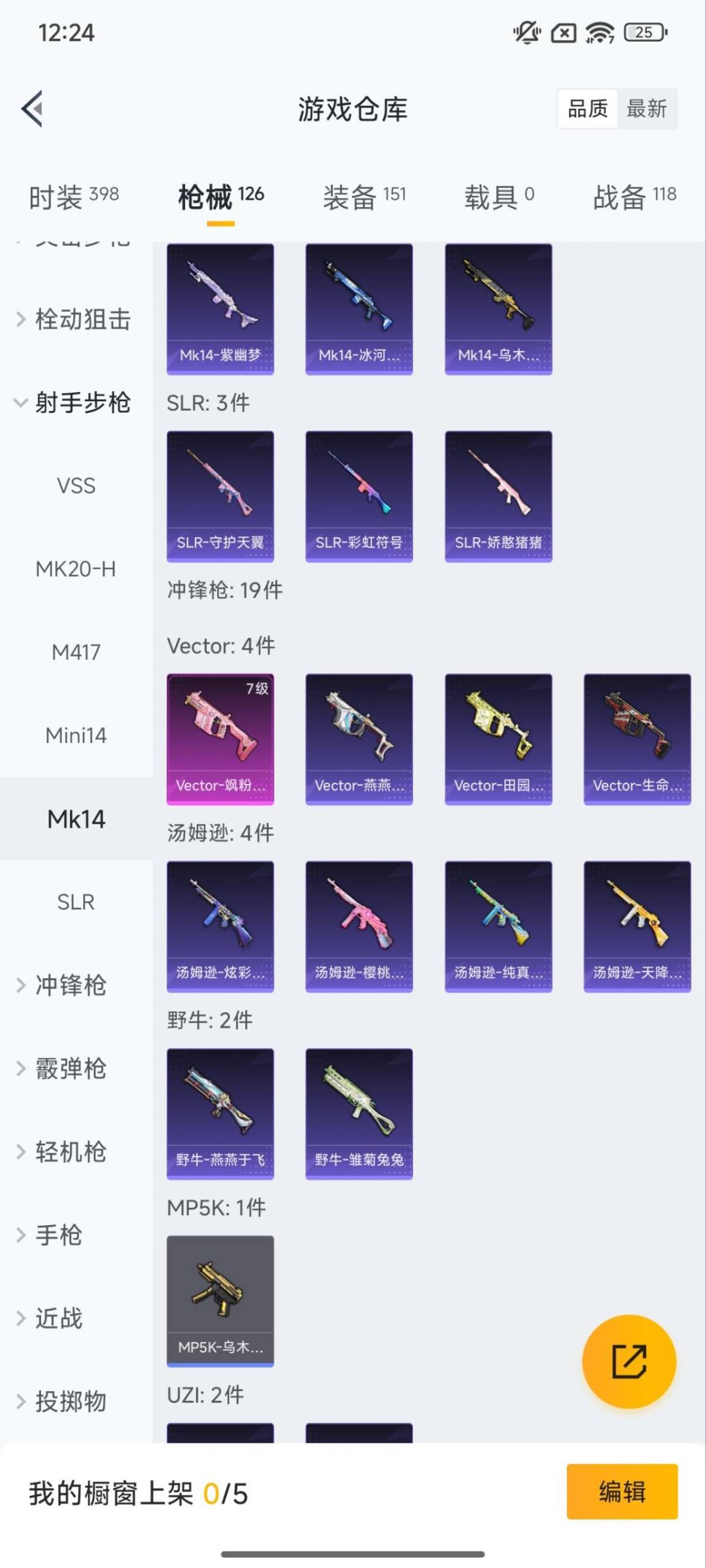 HPQM3450098和平精英账号详情图5