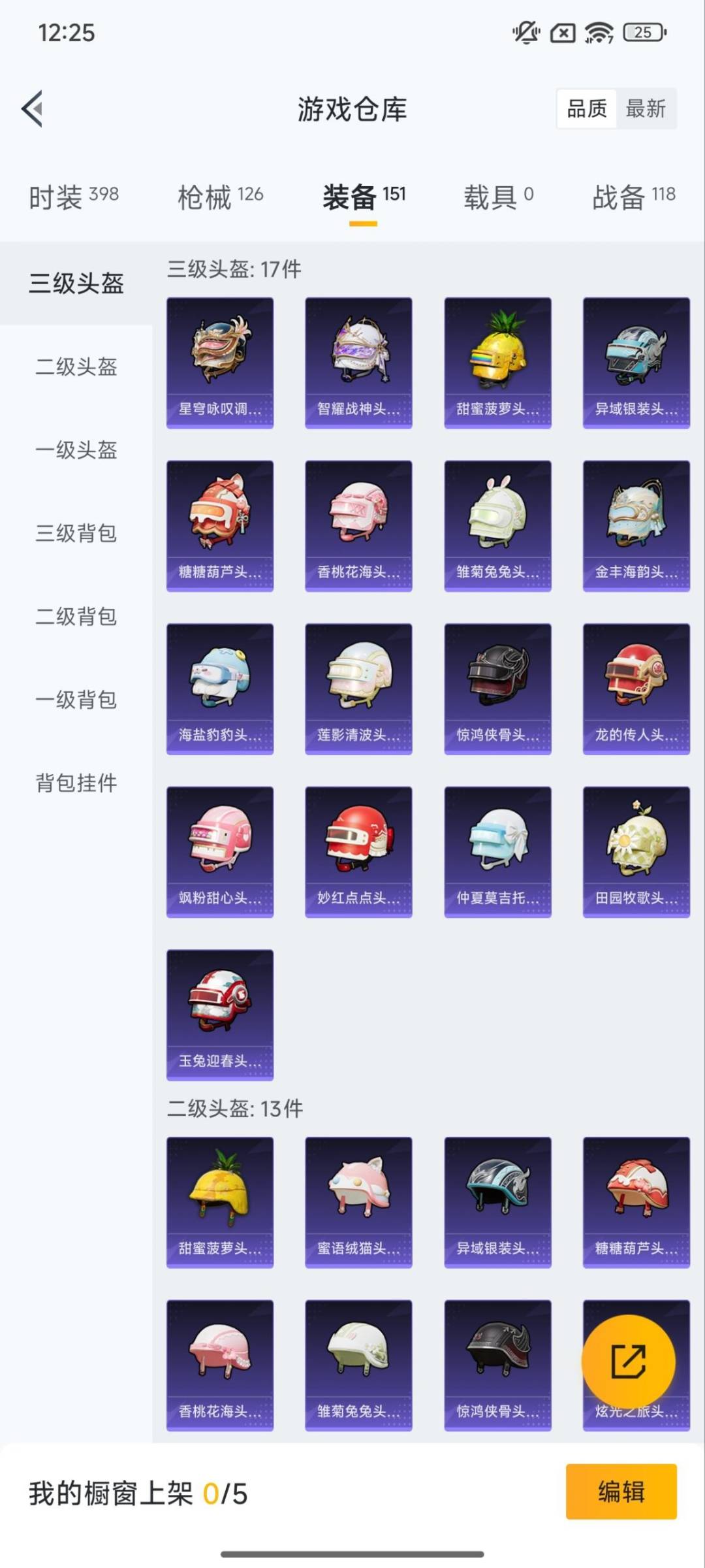 HPQM3450098和平精英账号详情图7