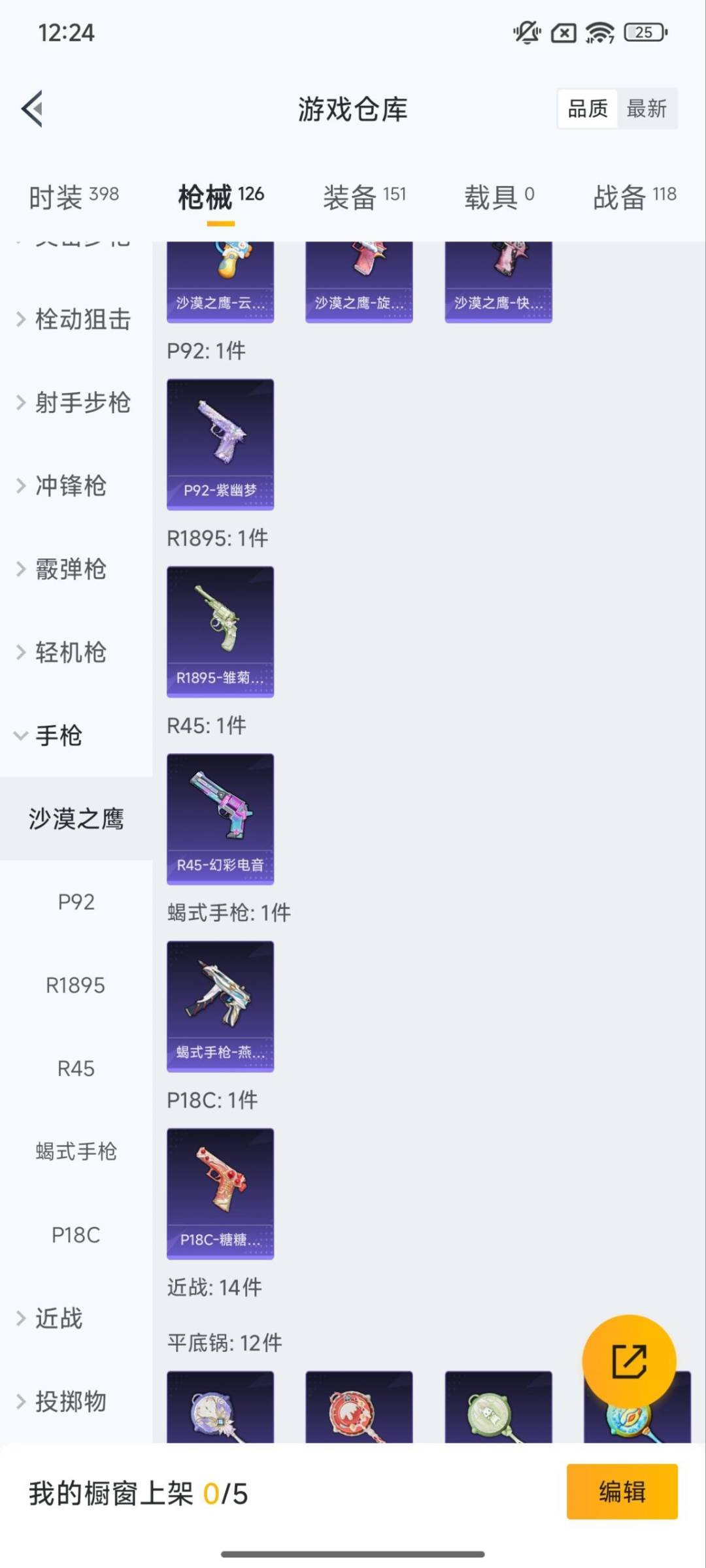 HPQM3450098和平精英账号详情图9