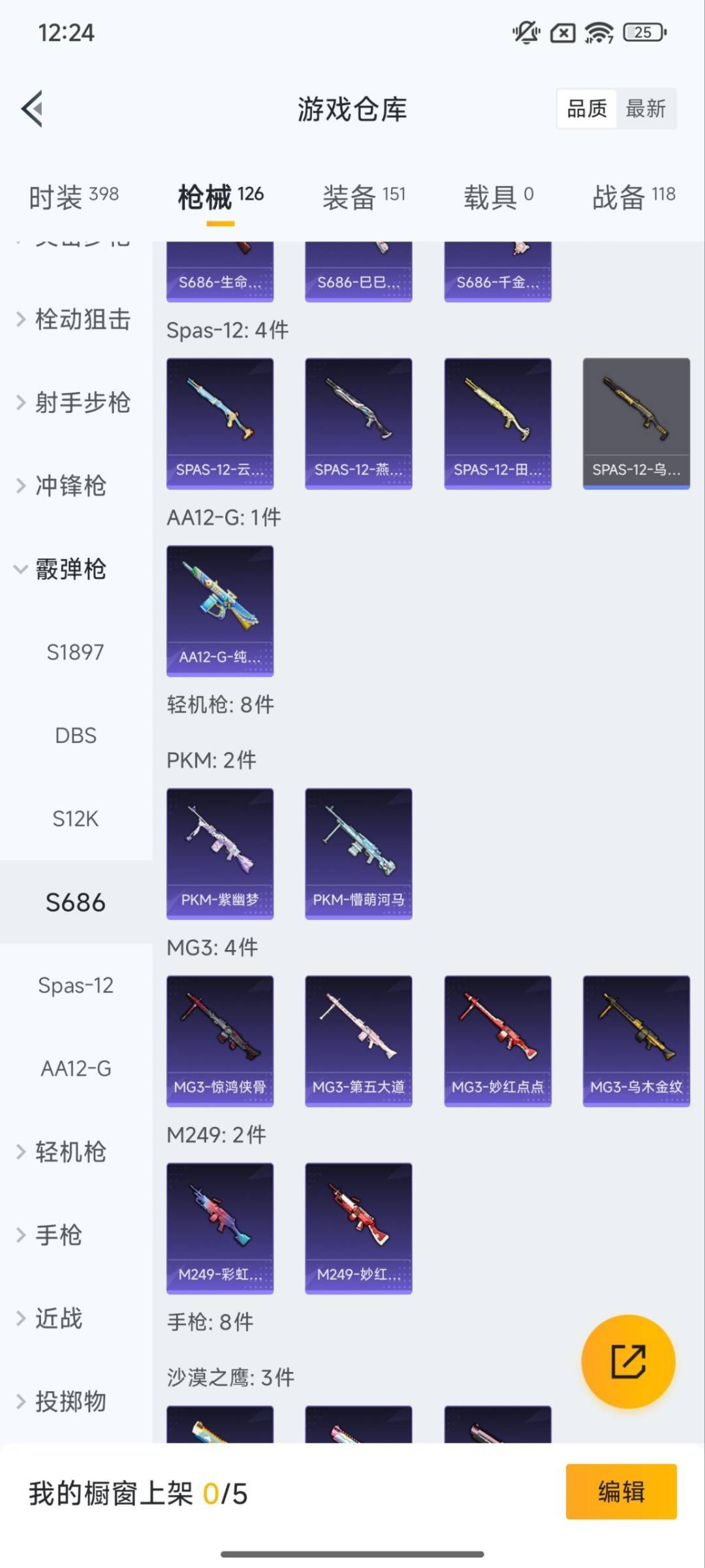 HPQM3450098和平精英账号详情图10