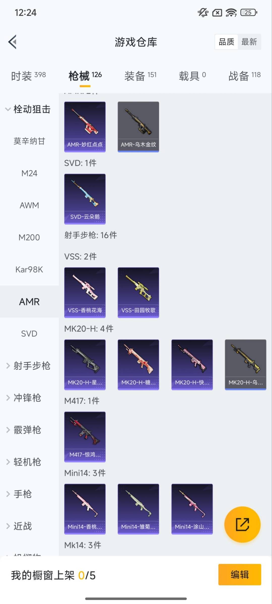 HPQM3450098和平精英账号详情图11