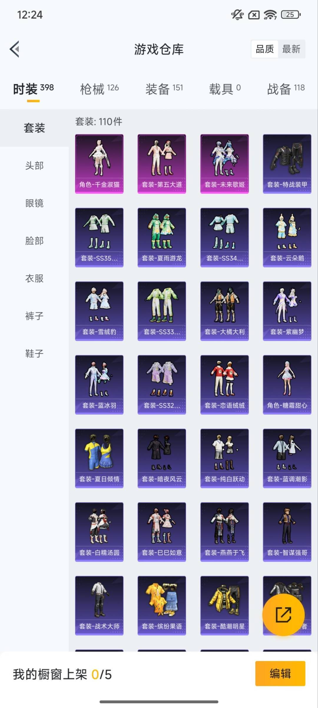 HPQM3450098和平精英账号详情图12