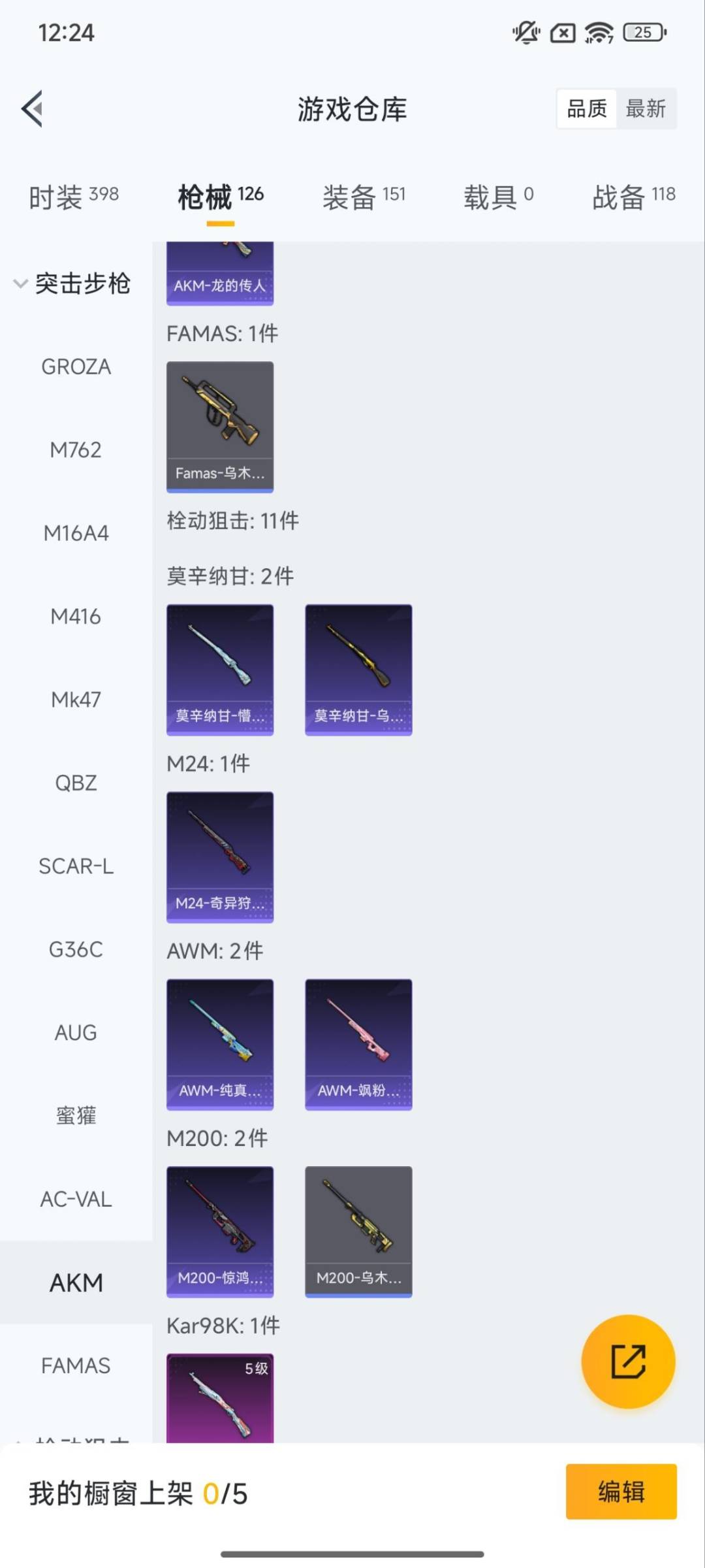 HPQM3450098和平精英账号详情图14