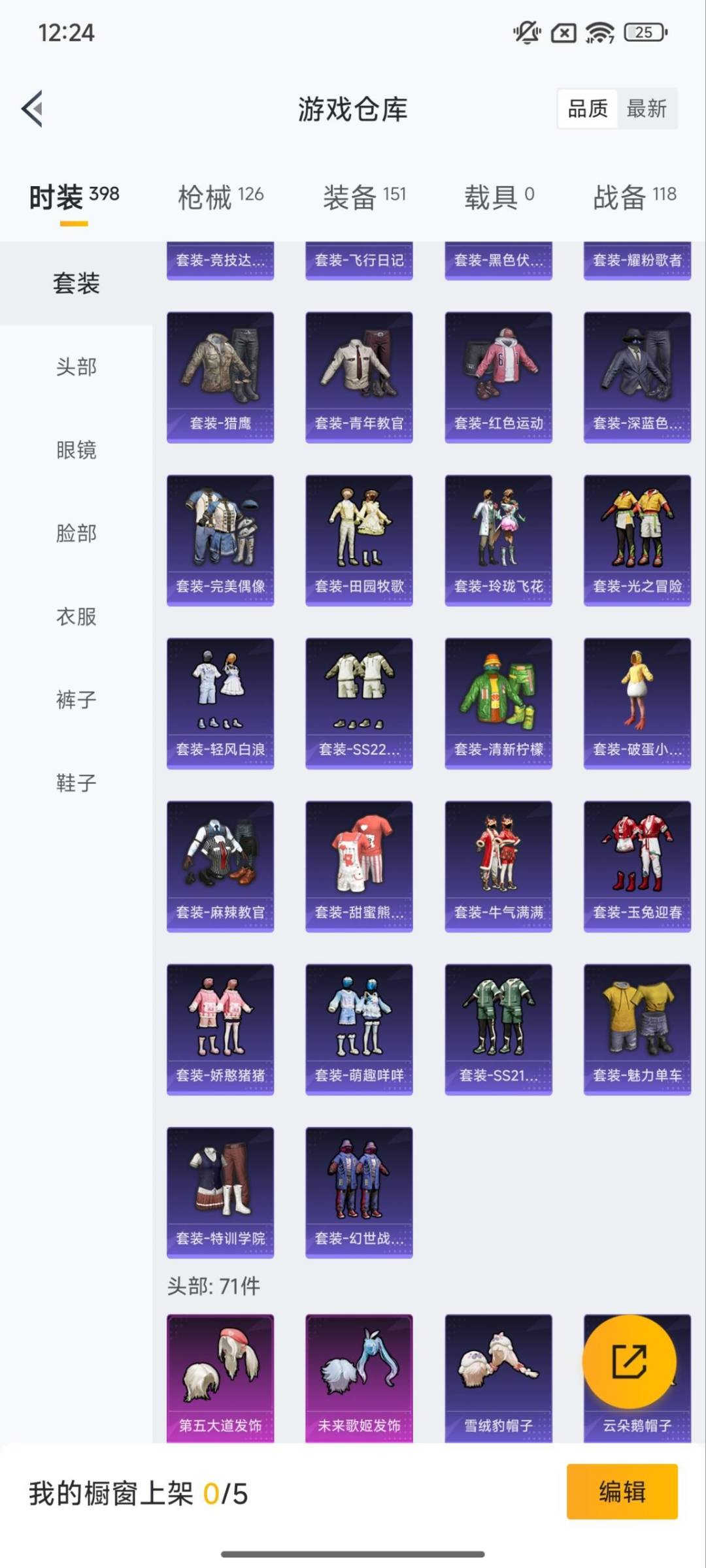 HPQM3450098和平精英账号详情图15