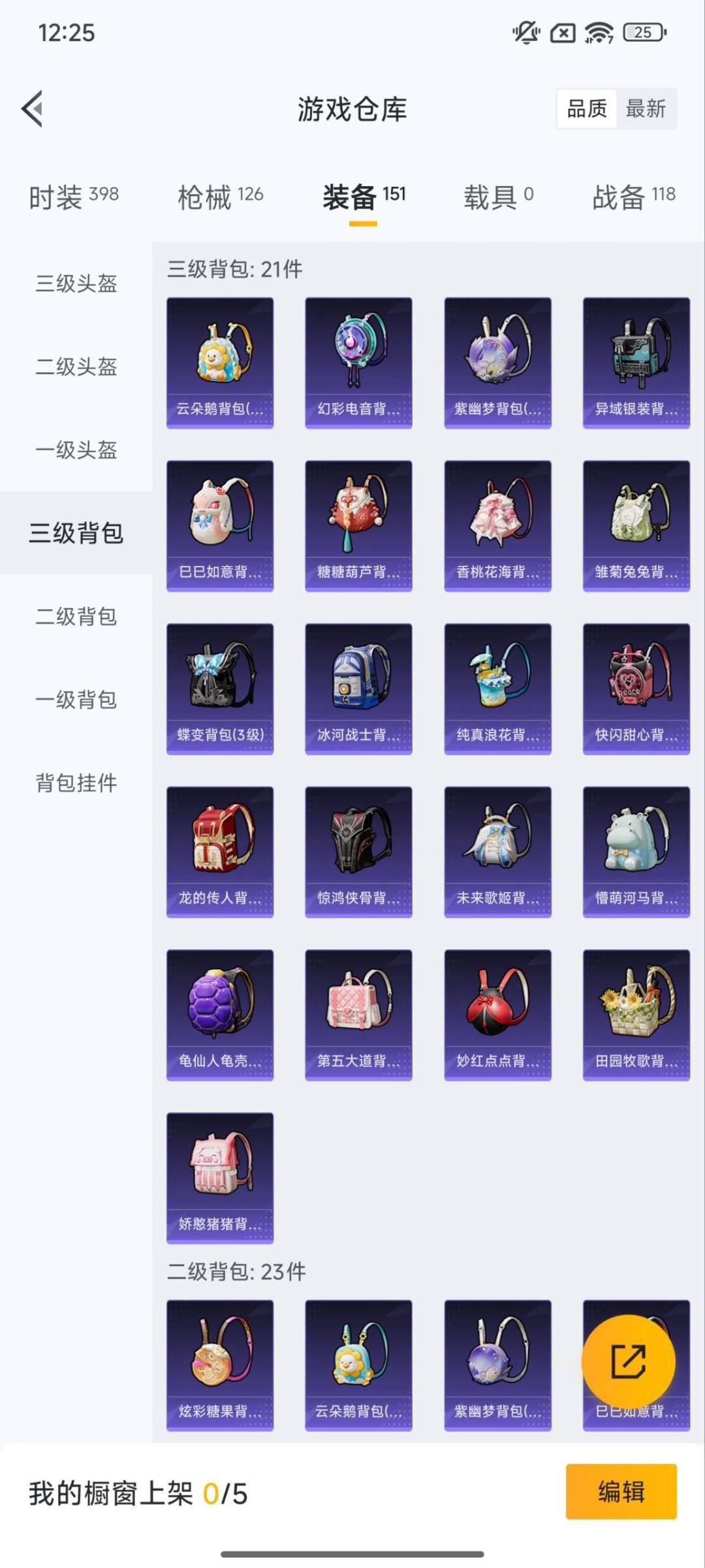 HPQM3450098和平精英账号详情图16