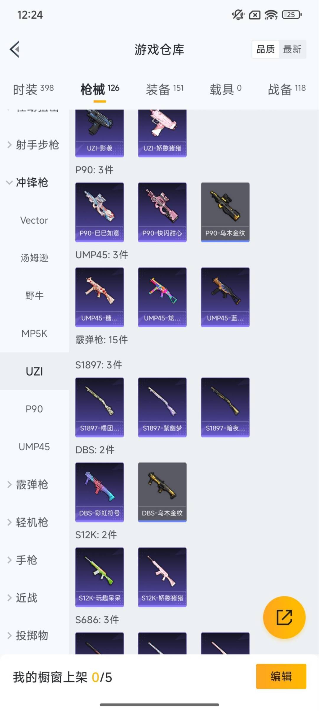 HPQM3450098和平精英账号详情图20