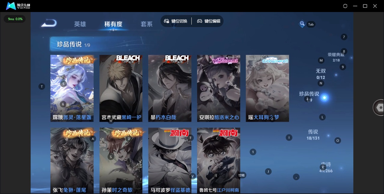 WZQM3471032王者荣耀账号详情图8