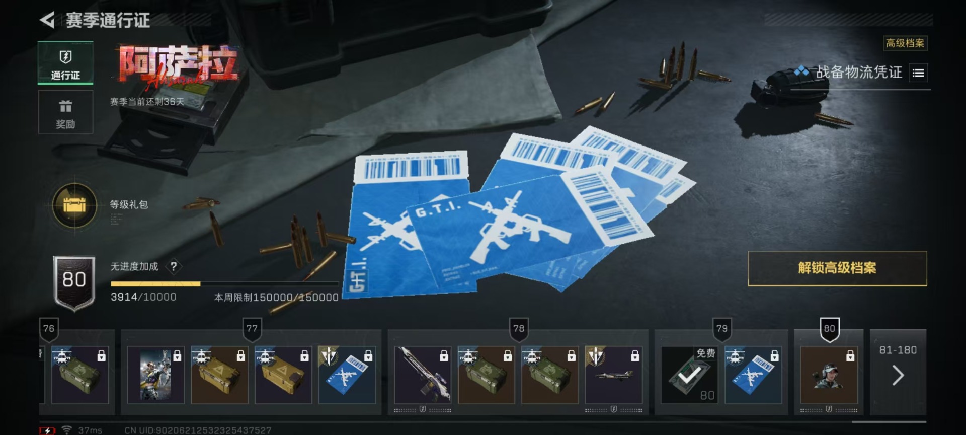 SJZCMW3100630三角洲行动账号详情图2