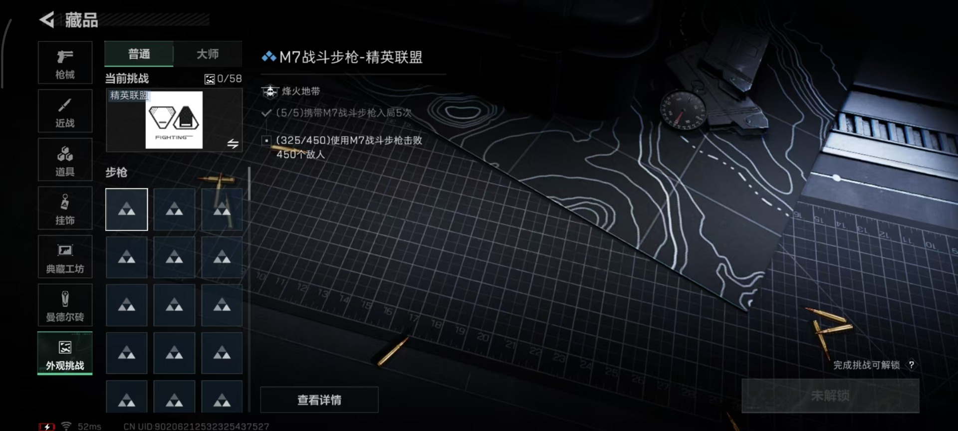 SJZCMW3100630三角洲行动账号详情图3