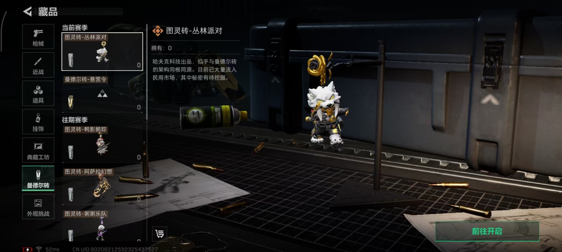 SJZCMW3100630三角洲行动账号详情图4