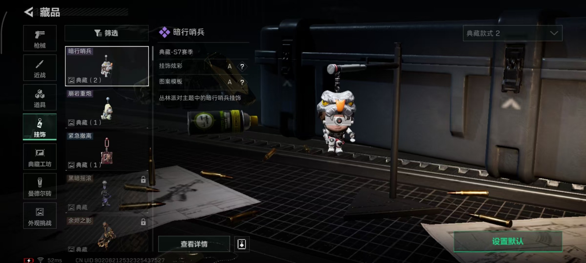 SJZCMW3100630三角洲行动账号详情图5