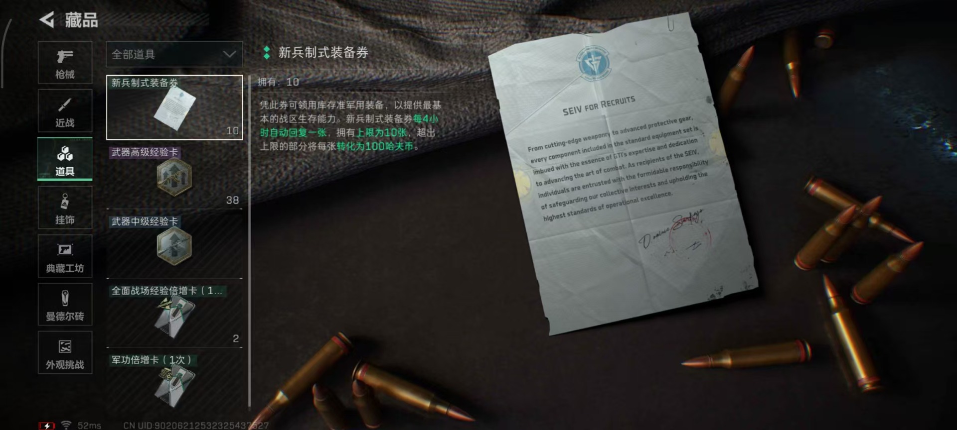 SJZCMW3100630三角洲行动账号详情图6