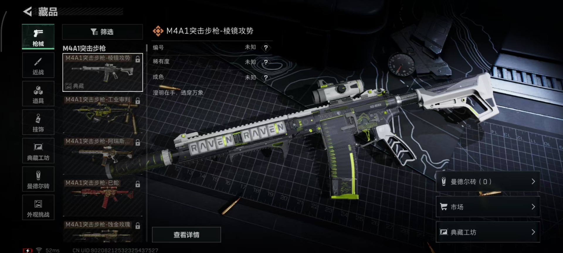 SJZCMW3100630三角洲行动账号详情图7