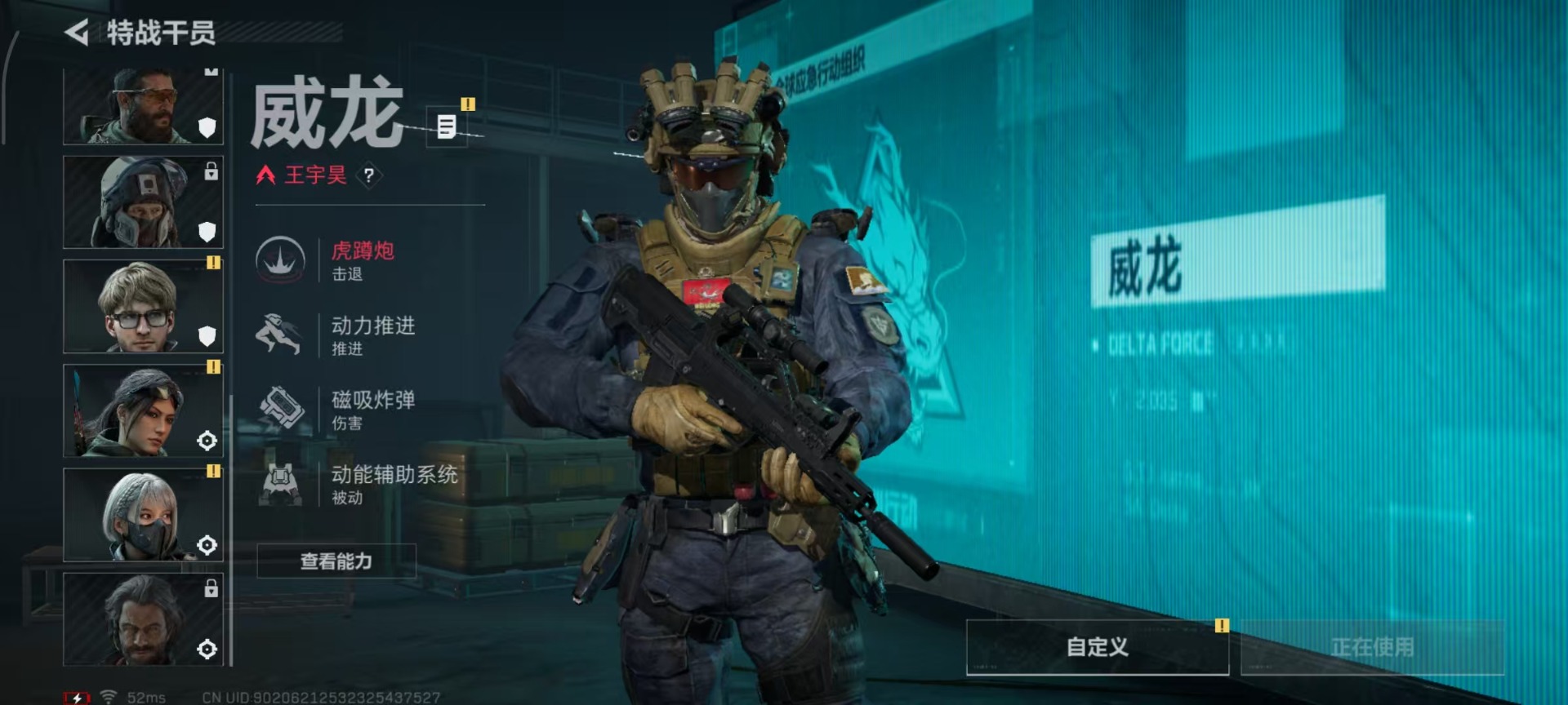 SJZCMW3100630三角洲行动账号详情图11